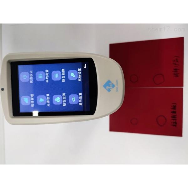 Buy TS7700 D/8 TFT Display 8mm 4mm Aperture 3nh Spectrophotometer at wholesale prices