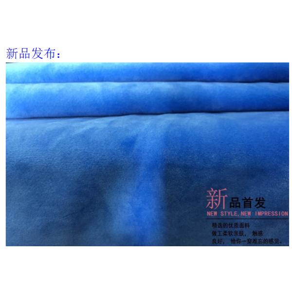 L-27 Dyed Soft Polyester Fabric Knitted Velvet Solid Color For Beddings Leisure Wear