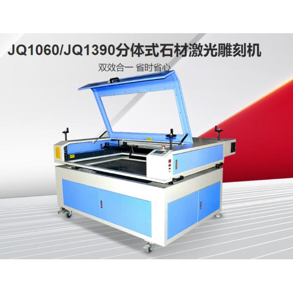 Buy Split stone laser engraving machine at wholesale prices