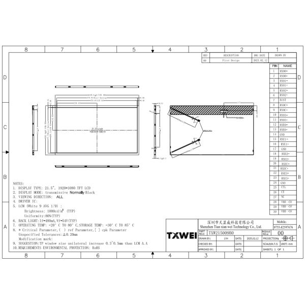Customized 21.5-inch high-definition high brightness 1000nits outdoor advertising machine LVDS interface