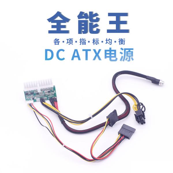 China IOASPOW  DC ATX  Plug Type 24Pin  Pico power supply  DC board IDDDIP80A   itx case psu used in mini computers green on sale China IOASPOW  DC ATX  Plug Type 24Pin  Pico power supply  DC board IDDDIP80A   itx case psu used in mini computers green on sale