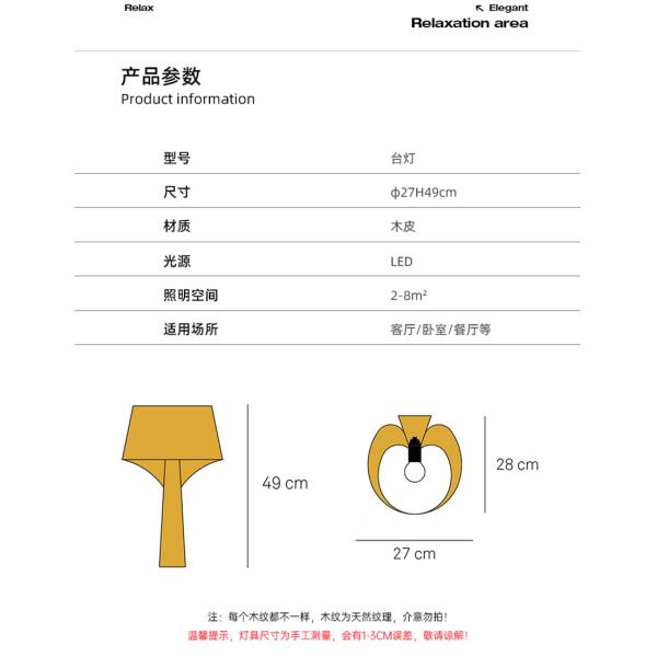 Wooden Art Deco Table Lamps Postmodern Living Room Restaurant Air MG Large Table Lamp(WH-MTB-217)