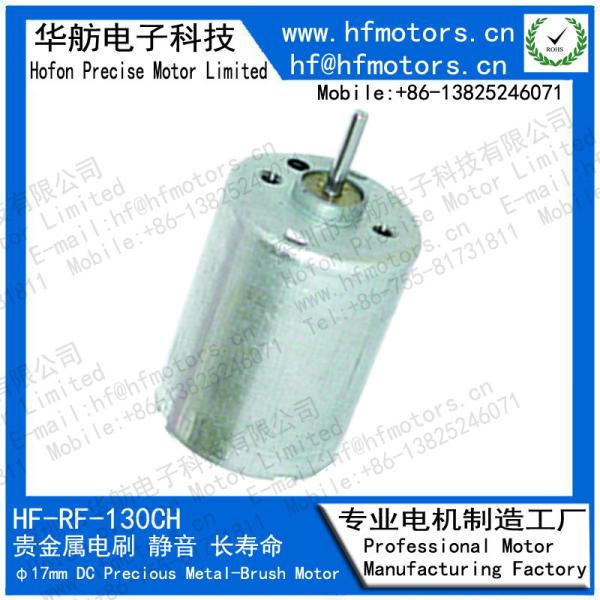 RF-130CH For Model aircraft Model Toy 3V / 6V / 12V Precious Metal Brushed Motor