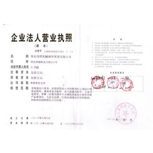 BAODING CHUAN CHENG MACHINERY PARTS TRADING CO., LTD. Certifications