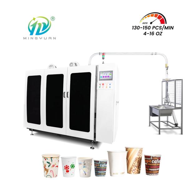 Buy MYC-120S High Speed Disposable Double Plate Paper Cup Machine at wholesale prices