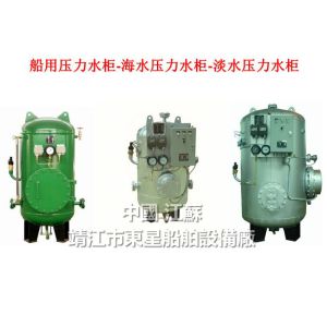 Shipbuilding-Hydrophore-water Hydrophore- Sea water Hydrophore