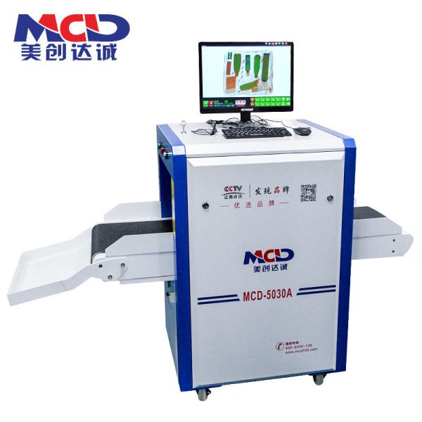 Fast Speed Airport Baggage Scanners For Hotel Court Station Safety Inspection