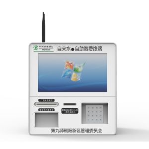 High Quality Water And Electricity Self-service Bill Payment Machine Electronic