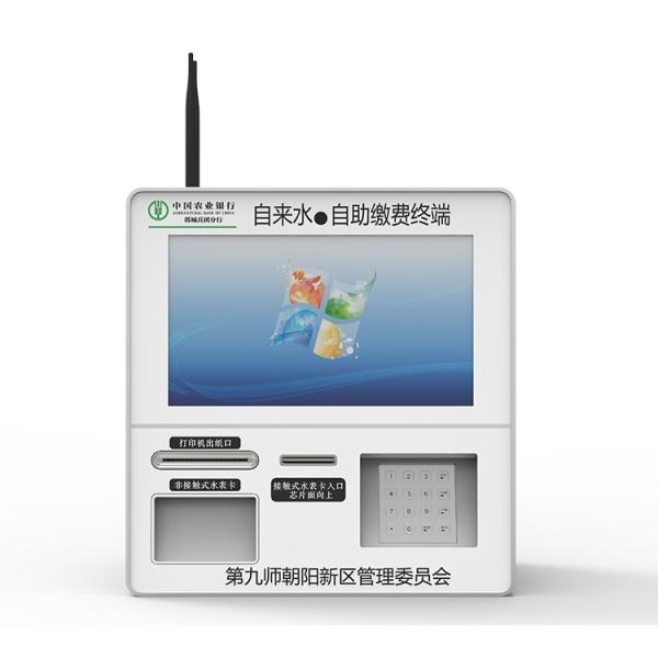 High Quality Water And Electricity Self-service Bill Payment Machine Electronic
