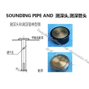 Marine large caliber sounding pipe head, sounding head