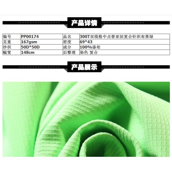 Fashion Polyester Material Fabric Dyed 300T Pongee Waterproof Compound Fabric 150cm Width
