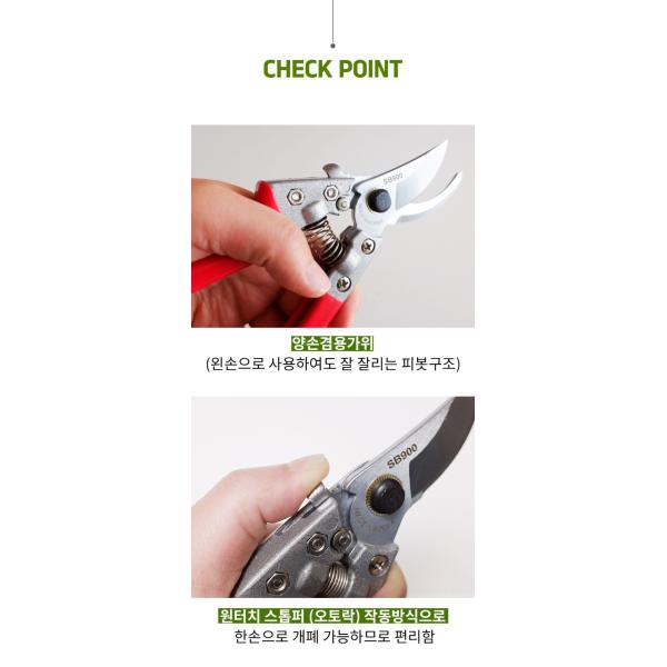 SINSEUNG SB900 Garden Tools SINSEUNG SB900 Garden Tools Garden Scissors