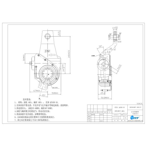 Haldex 1 Hole 10 Teeth Automatic Slack Adjuster 72917 | OEM 21222924(ROR) | Casting 2760 For Heavy Duty Truck