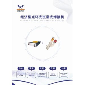 Quality Customized AMB Laser Source For High Reflective Materials Welding for sale