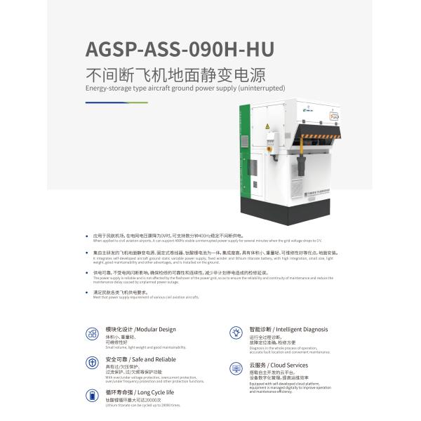 Energy-Storage Type Aircraft Ground Power Supply Mobile Energy Storage Uninterrupted Power Supply
