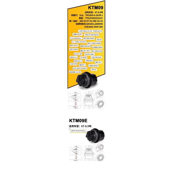 TM09 Travel Drive for Excavator Final Drive Assembly Excavator Performance Enhancer