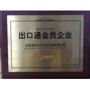 Beijing Ocean Renda Petroleum Equipment Co., Ltd. Certifications