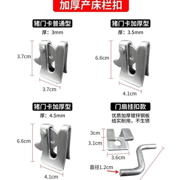 18-8 Grade Pig Farm Stainless Steel Pig Pen Accessories with Passivation Finish and Dowel Pin Included