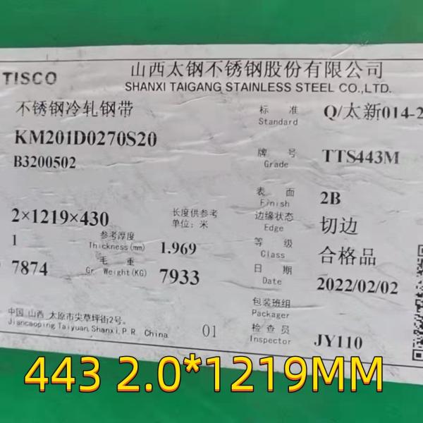 TTS443M 443 Stainless Steel Coil Strip 2.0mm 2B Surface 1219mm Width For Induction Cooker