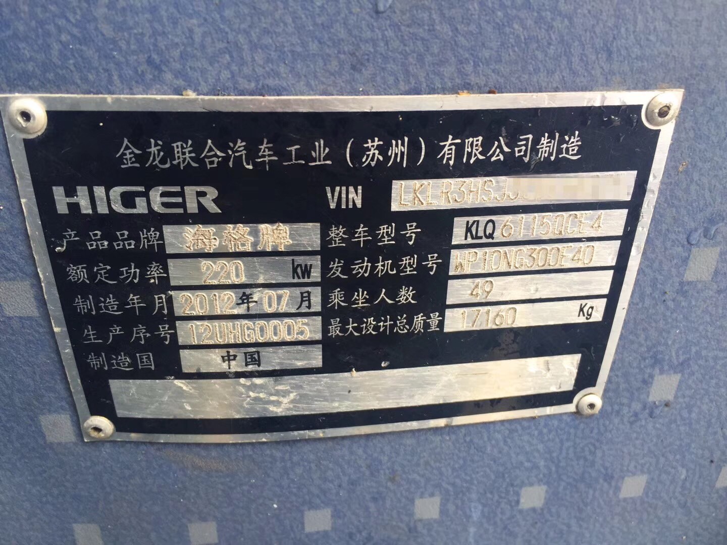 2012 Year Used Tour Bus HIGER Brand Business Version With Luxury 49 Seats