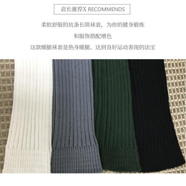Wholesale Fitness Comfortable Pure Color New Stylish Cotton Leg Warmers