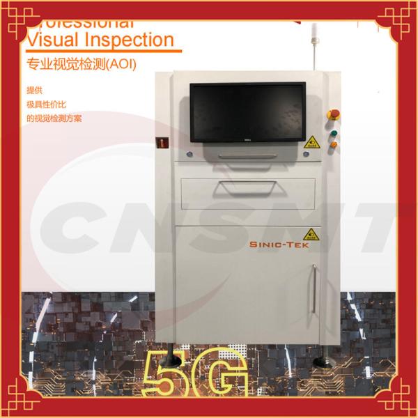 2D AOI Inline SMT Inspection Machine Online Automated Optical Inspection
