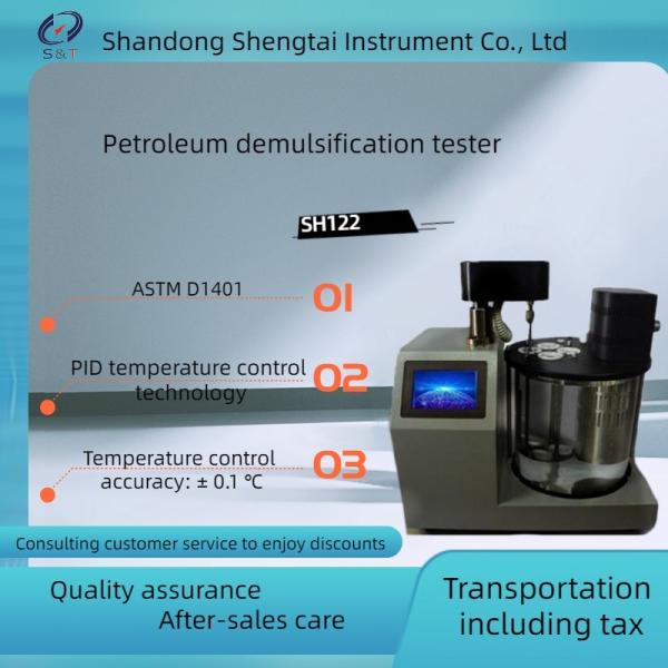 The petroleum demulsification tester SH122 can simultaneously separate four