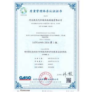 Anping Weaver Wire Mesh Equipment Manufacturing Co., Ltd. Certifications