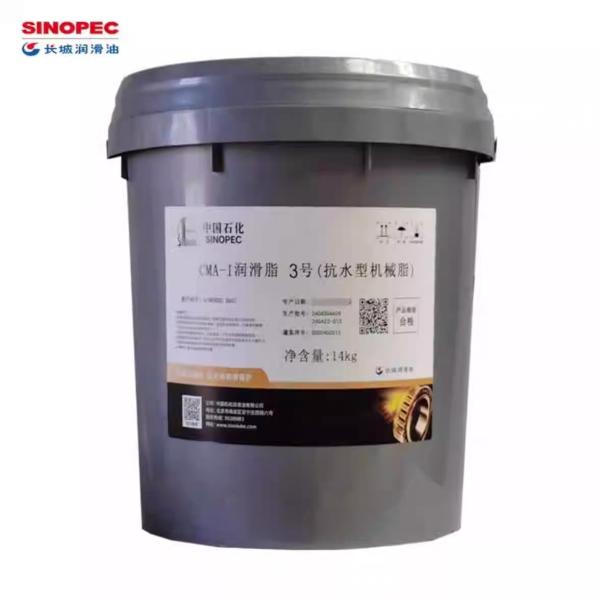 Buy Sinopec CMA-I Water-Resistant Mechanical Grease Synthetic Lubricants From China at wholesale prices