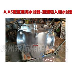 Supply A, AS type through sea water filter, through the coarse water filter