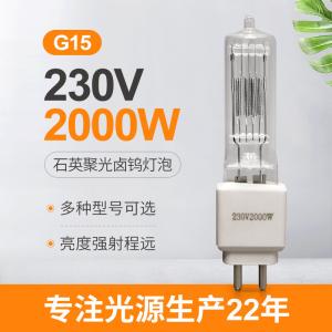 2000w Bi Pin Halogen Bulb 230v 50000 Lumen G15