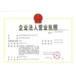 Jiangsu Olymspan Equipment Eechnology Co.,Ltd Certifications