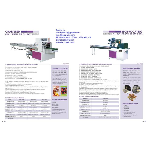2016 new catalogue for packing machine