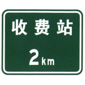 Emergency Telephone Sign Supplier Guide Sign Board Best Price ETC Lane