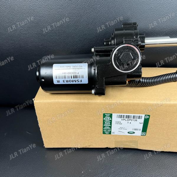 Suitable for Range Rover electric telescopic pedal motor VPLGP0136 VPLGP0153