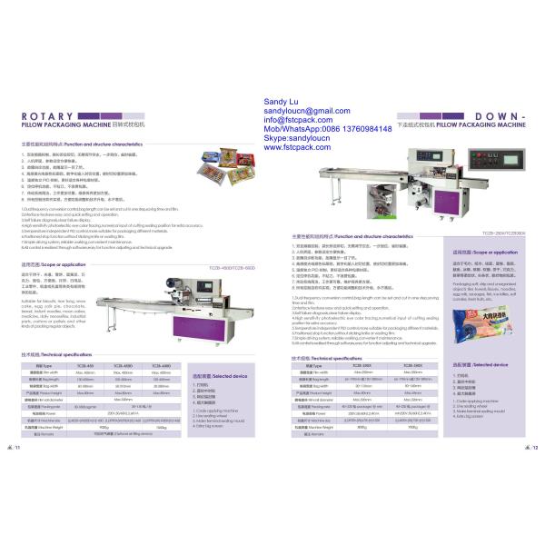 2016 new catalogue for packing machine