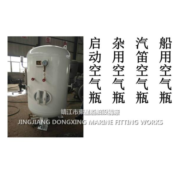 Buy Marine whistle buffer air bottle CB493-98 Marine whistle, miscellaneous air bottle CB493-98, marine main engine start ai at wholesale prices