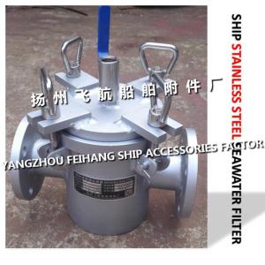 Ship stainless steel seawater filter qualified production and manufacturing unit