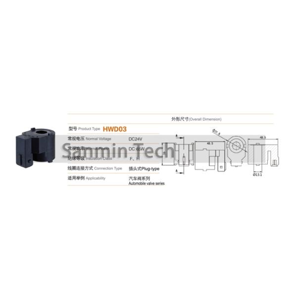HWD03 Automobile Valve Series Plug - Type DC24V Normal Voltage