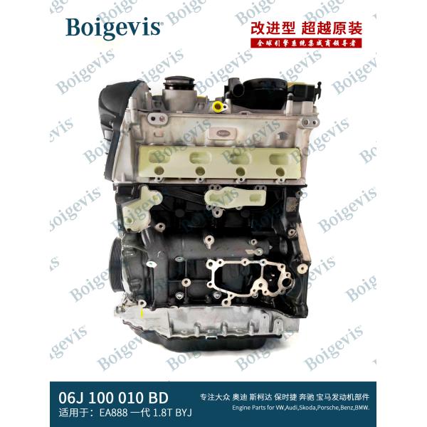 Buy Complete Convex Machine 06J100010BD  For FAW Volkswagen Magotan 06J100010BD at wholesale prices