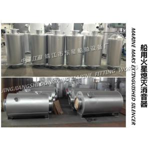 Marine DS454 dry Mars extinguish muffler, marine VTJZ dry Mars extinguish