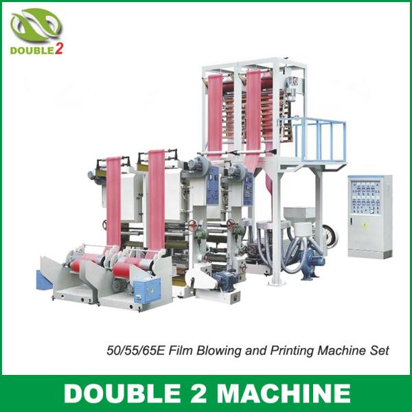 Buy 50/55/65E Film Blowing and Printing Machine Set at wholesale prices