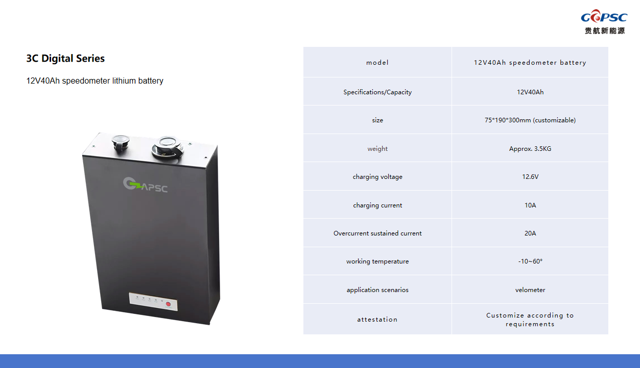 12V40Ah speedometer lithium battery
