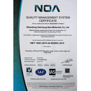 Shandong Haicheng New Materials Co,.Ltd Certifications