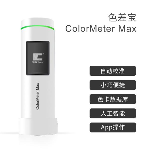 D/8 Specular component Included SCI Handheld Color Meter Max