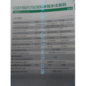 162FMJ CG150 172MN300 Single cylinder Steaming water cool Three Wheels