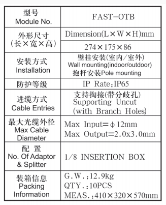 Plastic Insertion Box / Fiber Optical Junction Box Fast-OTB 1:8 274*175*86mm