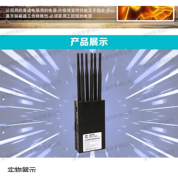 6 way handheld GPS Signal Jammer, vehicle 12V24V power GPS Beidou Russian satellite shield GLONASS jammer