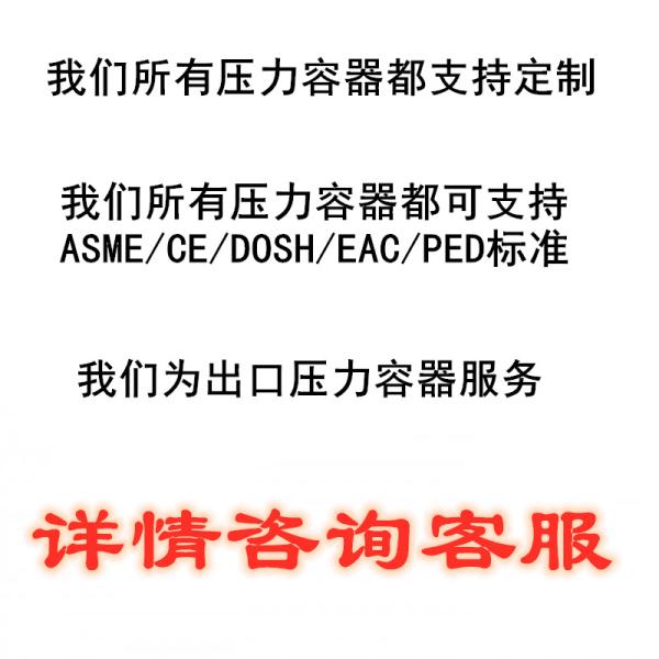 DOSH Certified Pressure Vessels Quick Opening Non-Standard Customized