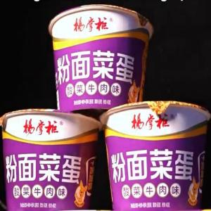 189g*12 Vermicelli and Noodles Pickled Mustard Greens Beef Flavor Made with